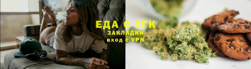 сколько стоит  Вязьма  Еда ТГК конопля 