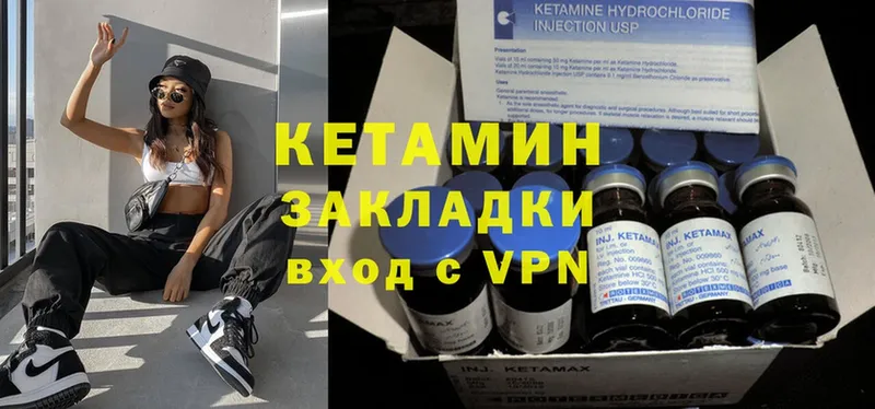 КЕТАМИН ketamine Вязьма