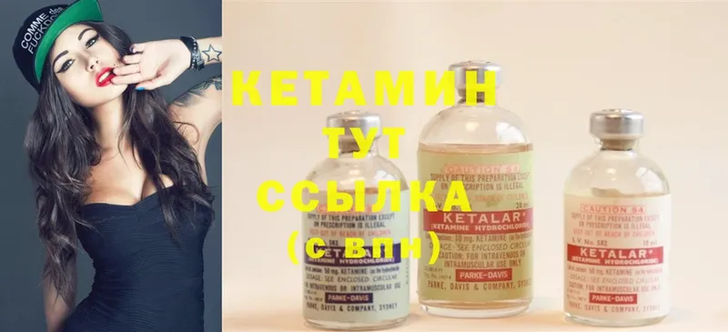 Кетамин ketamine  hydra ONION  Вязьма 