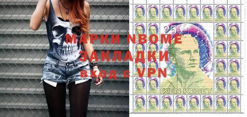 Марки 25I-NBOMe 1500мкг  Вязьма 