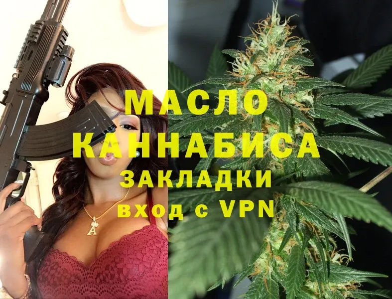 где купить наркоту  Вязьма  ТГК гашишное масло 